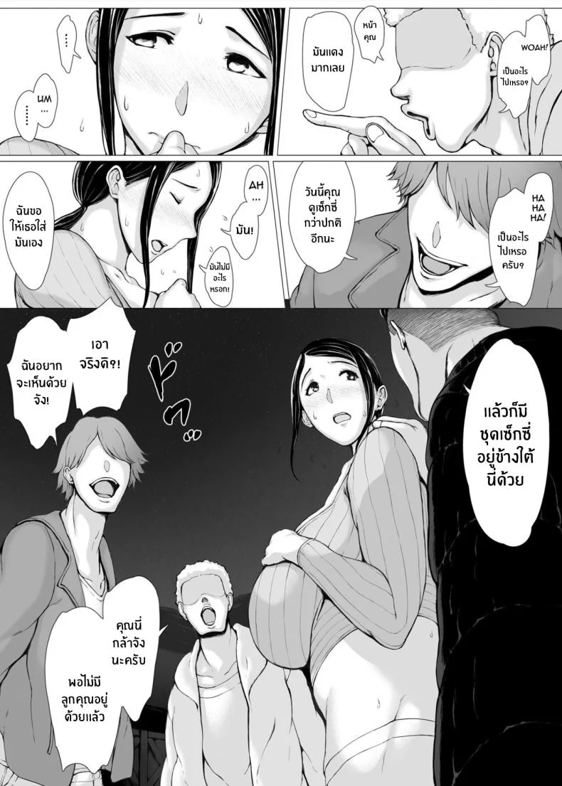 ทริปของคุณเเม่ [Pulpo Azone] Hahagui 1-Ottori Okaasan ga Toshishita Yarichin ni Nerawareru Toki-ทริปของคุณเเม่ 3 หน้า 7