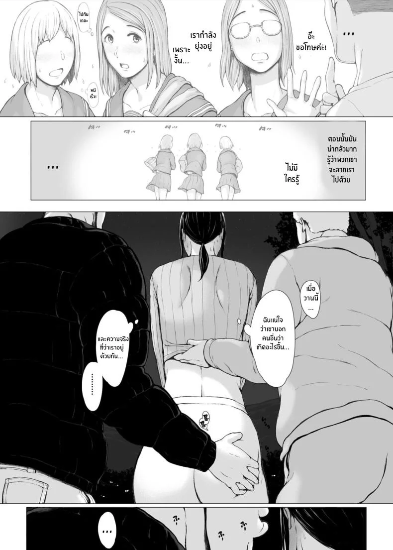 ทริปของคุณเเม่ [Pulpo Azone] Hahagui 1-Ottori Okaasan ga Toshishita Yarichin ni Nerawareru Toki-ทริปของคุณเเม่ 3 หน้า 9