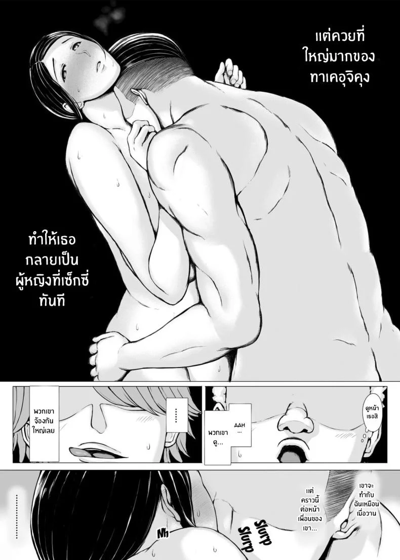 ทริปของคุณเเม่ [Pulpo Azone] Hahagui 1-Ottori Okaasan ga Toshishita Yarichin ni Nerawareru Toki-ทริปของคุณเเม่ 3 หน้า 40