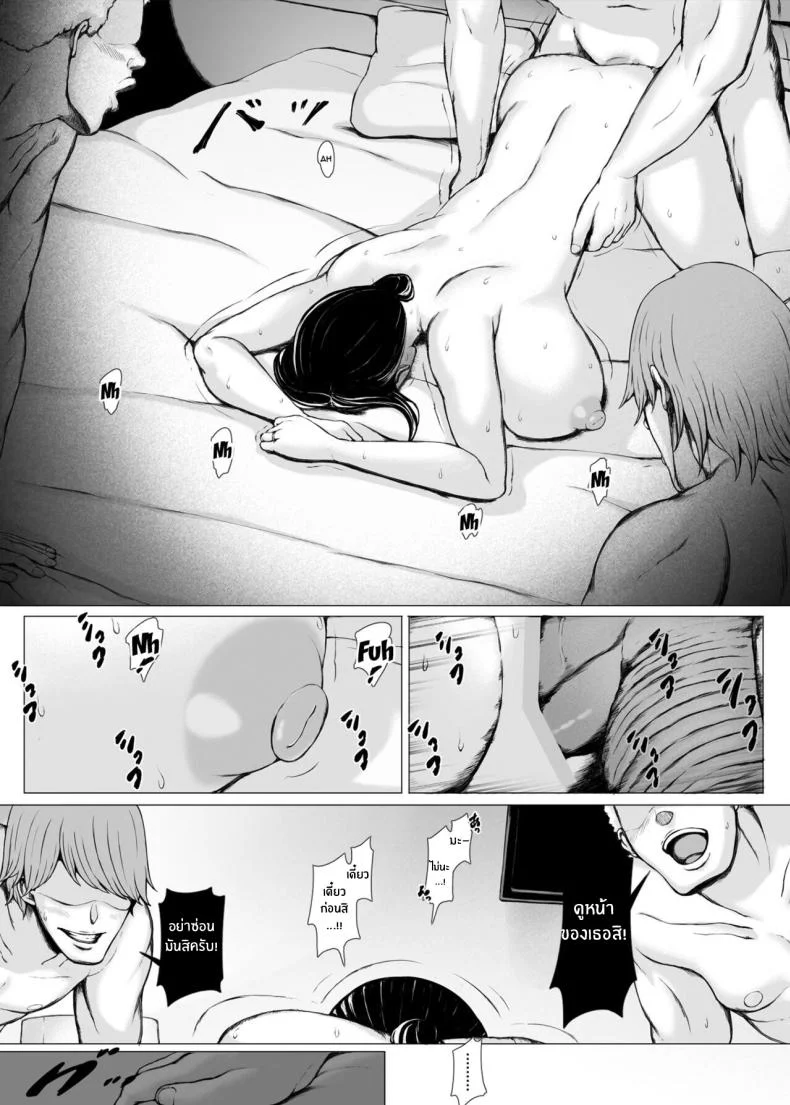 ทริปของคุณเเม่ [Pulpo Azone] Hahagui 1-Ottori Okaasan ga Toshishita Yarichin ni Nerawareru Toki-ทริปของคุณเเม่ 3 หน้า 43