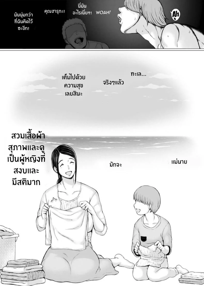 ทริปของคุณเเม่ [Pulpo Azone] Hahagui 1-Ottori Okaasan ga Toshishita Yarichin ni Nerawareru Toki-ทริปของคุณเเม่ 3 หน้า 60