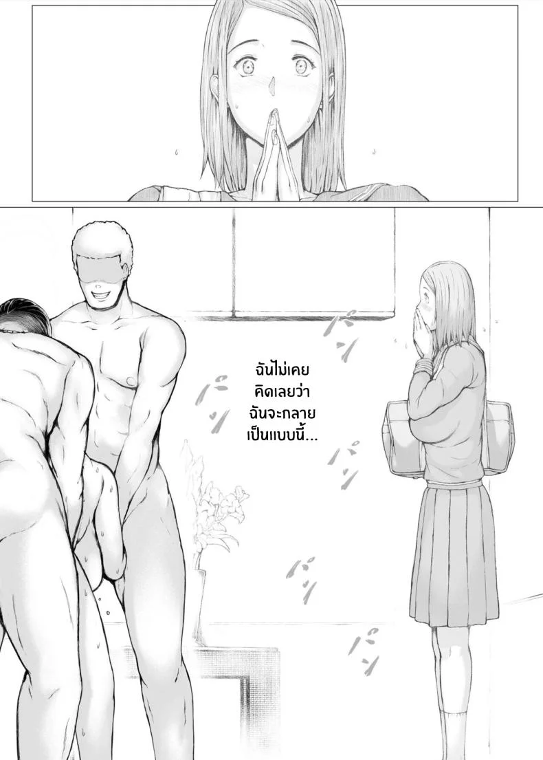 ทริปของคุณเเม่ [Pulpo Azone] Hahagui 1-Ottori Okaasan ga Toshishita Yarichin ni Nerawareru Toki-ทริปของคุณเเม่ 3 หน้า 77