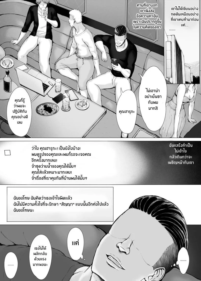ทริปของคุณเเม่ [Pulpo Azone] Hahagui 1-Ottori Okaasan ga Toshishita Yarichin ni Nerawareru Toki-ทริปของคุณเเม่ 3 หน้า 128