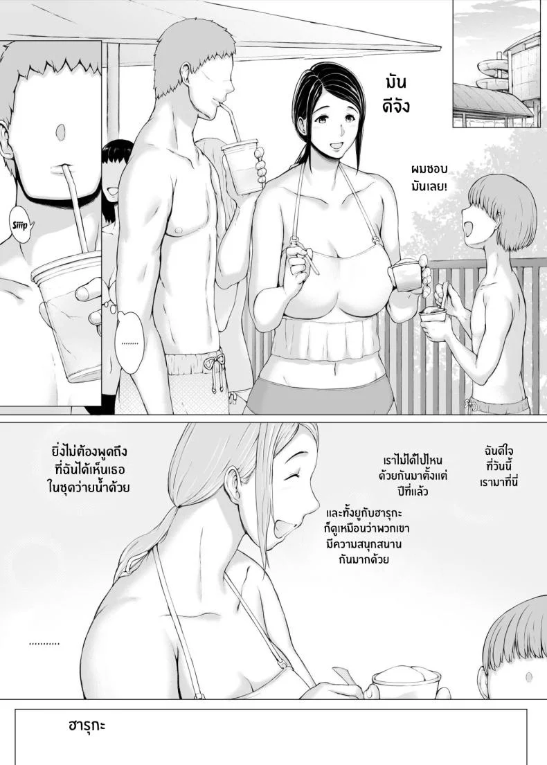 ทริปของคุณเเม่ [Pulpo Azone] Hahagui 1-Ottori Okaasan ga Toshishita Yarichin ni Nerawareru Toki-ทริปของคุณเเม่ 3 หน้า 137
