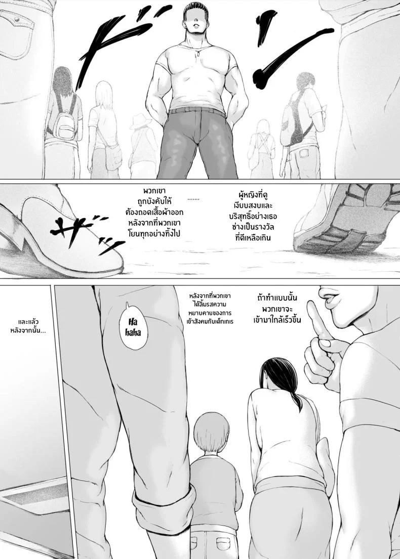 ทริปของคุณเเม่ [Pulpo Azone] Hahagui 1-Ottori Okaasan ga Toshishita Yarichin ni Nerawareru Toki-ทริปของคุณเเม่ 3 หน้า 148