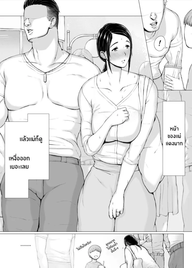 ทริปของคุณเเม่ [Pulpo Azone] Hahagui 1-Ottori Okaasan ga Toshishita Yarichin ni Nerawareru Toki-ทริปของคุณเเม่ 3 หน้า 155