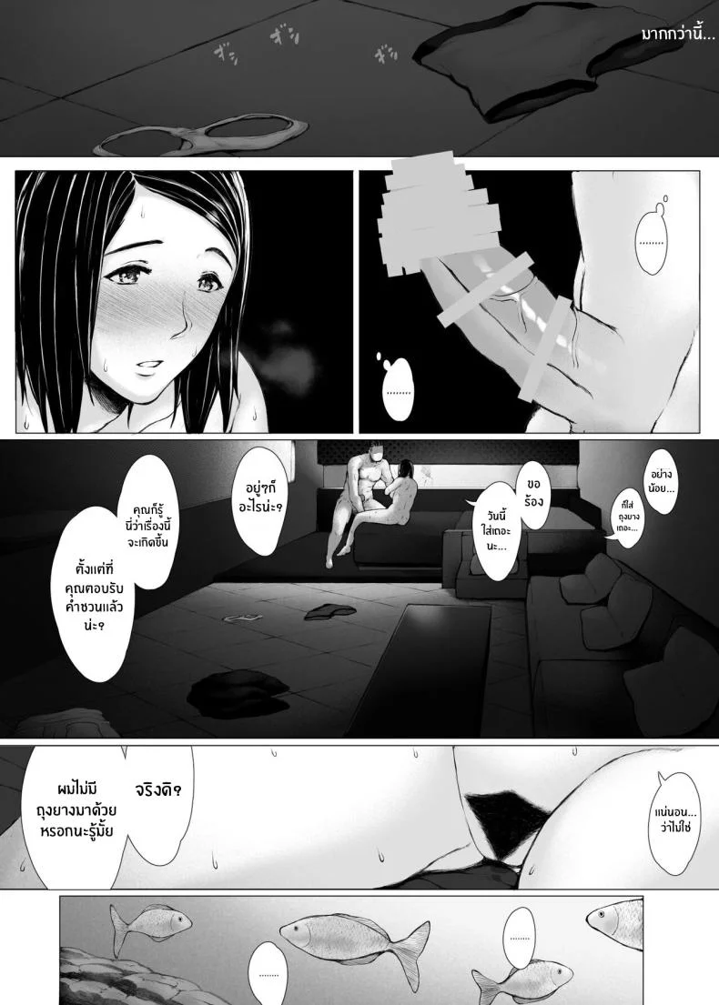 ทริปของคุณเเม่ [Pulpo Azone] Hahagui 1-Ottori Okaasan ga Toshishita Yarichin ni Nerawareru Toki-ทริปของคุณเเม่ 3 หน้า 167
