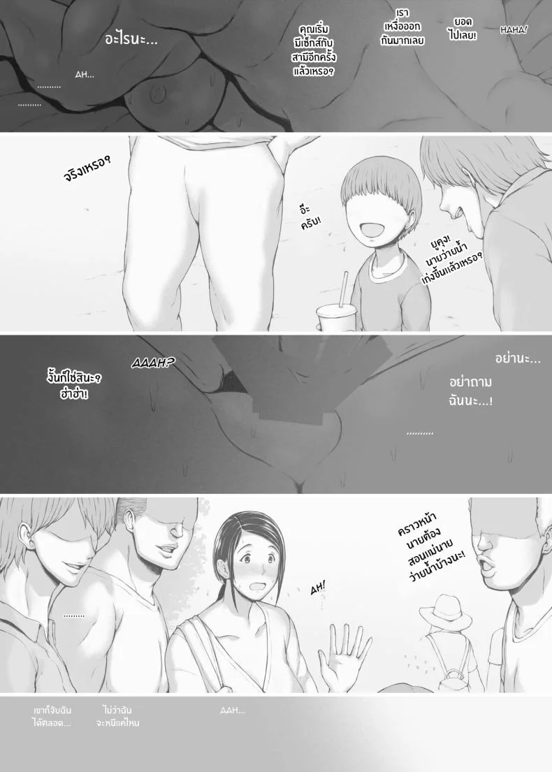 ทริปของคุณเเม่ [Pulpo Azone] Hahagui 1-Ottori Okaasan ga Toshishita Yarichin ni Nerawareru Toki-ทริปของคุณเเม่ 3 หน้า 169