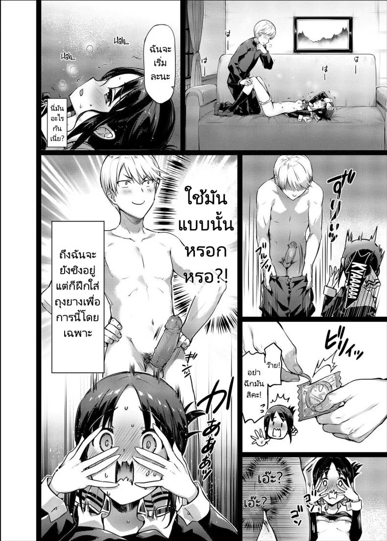 เครื่องรางเพิ่มเสน่ห์ของท่านคางุยะ [Neko wa Manma ga Utsukushii (Hisasi)] Kaguya sama no Enmusubi  Kaguya sama’s Matchmaking Charm หน้า 13