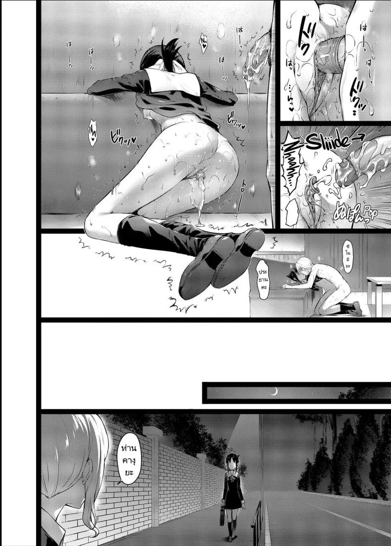 เครื่องรางเพิ่มเสน่ห์ของท่านคางุยะ [Neko wa Manma ga Utsukushii (Hisasi)] Kaguya sama no Enmusubi  Kaguya sama’s Matchmaking Charm หน้า 22