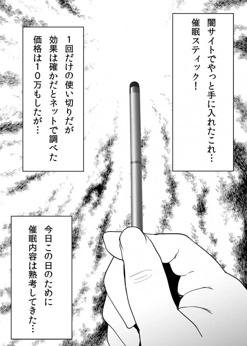 [Kasuterura (Shima Syu)] Bishoujo Layer Saimin Off-Pako (Fate/Grand Order) หน้า 4