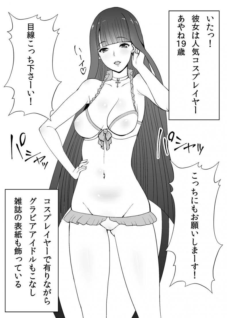 [Kasuterura (Shima Syu)] Bishoujo Layer Saimin Off-Pako (Fate/Grand Order) หน้า 6