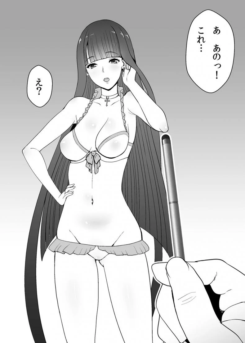 [Kasuterura (Shima Syu)] Bishoujo Layer Saimin Off-Pako (Fate/Grand Order) หน้า 8