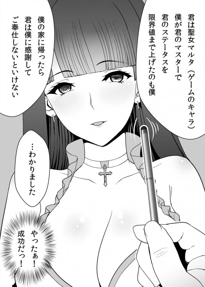 [Kasuterura (Shima Syu)] Bishoujo Layer Saimin Off-Pako (Fate/Grand Order) หน้า 9