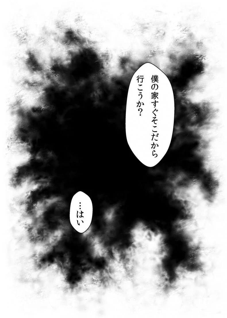 [Kasuterura (Shima Syu)] Bishoujo Layer Saimin Off-Pako (Fate/Grand Order) หน้า 10