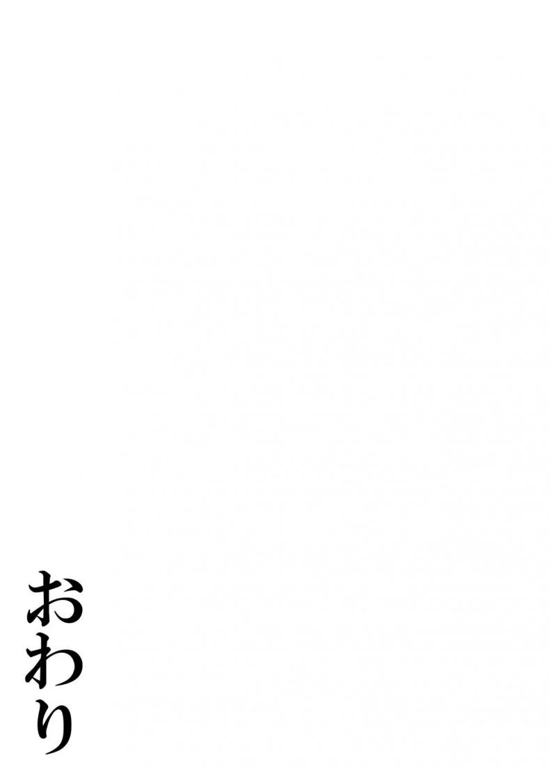 [Kasuterura (Shima Syu)] Bishoujo Layer Saimin Off-Pako (Fate/Grand Order) หน้า 36