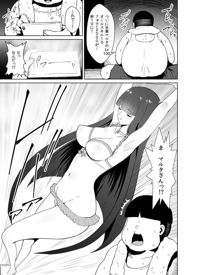 [Kasuterura (Shima Syu)] Bishoujo Layer Saimin Off-Pako (Fate/Grand Order) หน้า 38