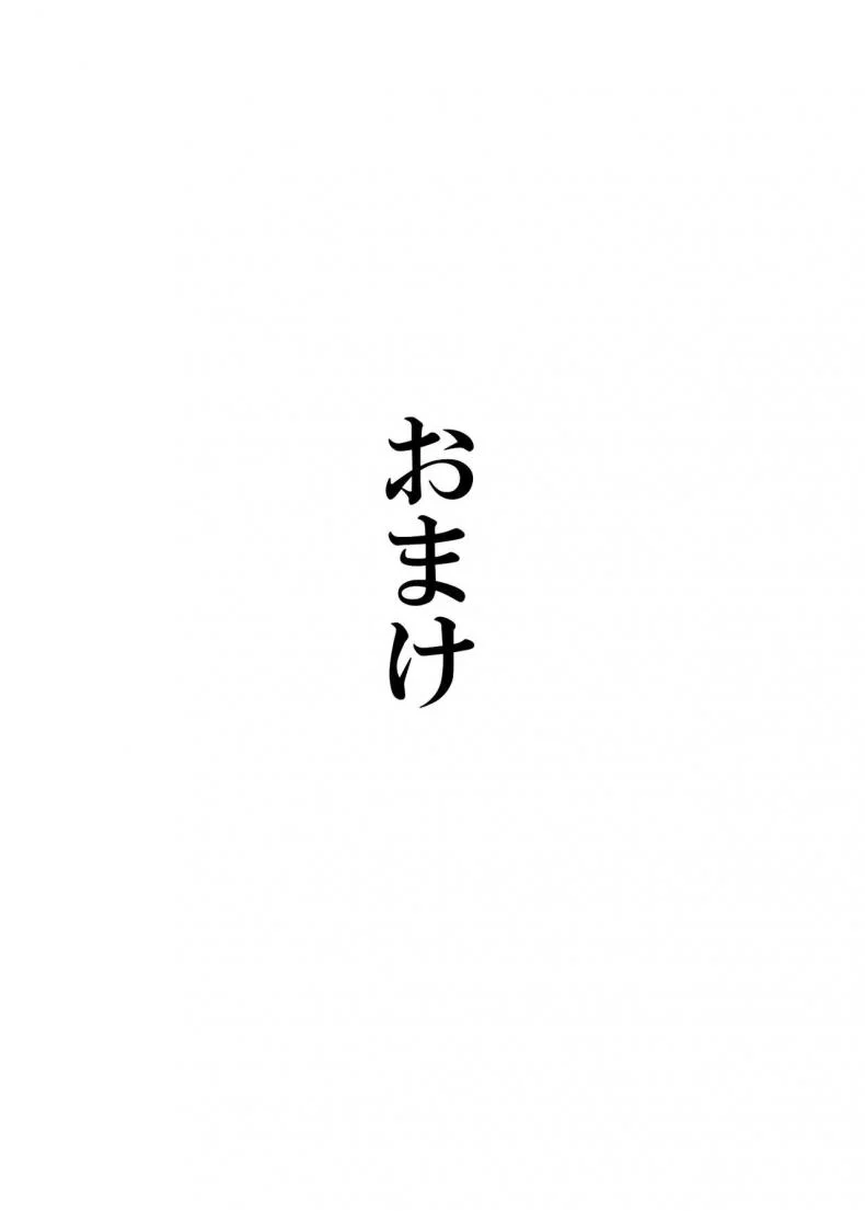 [Kasuterura (Shima Syu)] Bishoujo Layer Saimin Off-Pako (Fate/Grand Order) หน้า 65