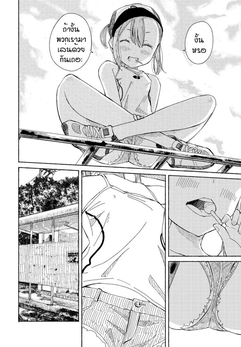 สวนสวรรค์โลลิค่อน [Vanicooo] Souda Kouen e Ikou หน้า 4