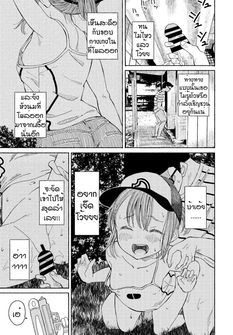 สวนสวรรค์โลลิค่อน [Vanicooo] Souda Kouen e Ikou หน้า 5