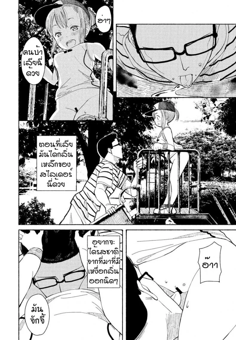 สวนสวรรค์โลลิค่อน [Vanicooo] Souda Kouen e Ikou หน้า 10
