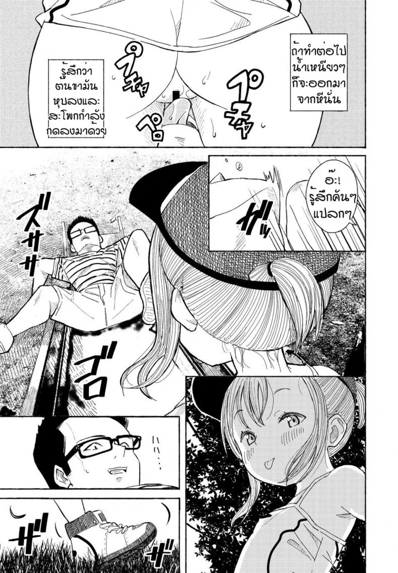 สวนสวรรค์โลลิค่อน [Vanicooo] Souda Kouen e Ikou หน้า 11