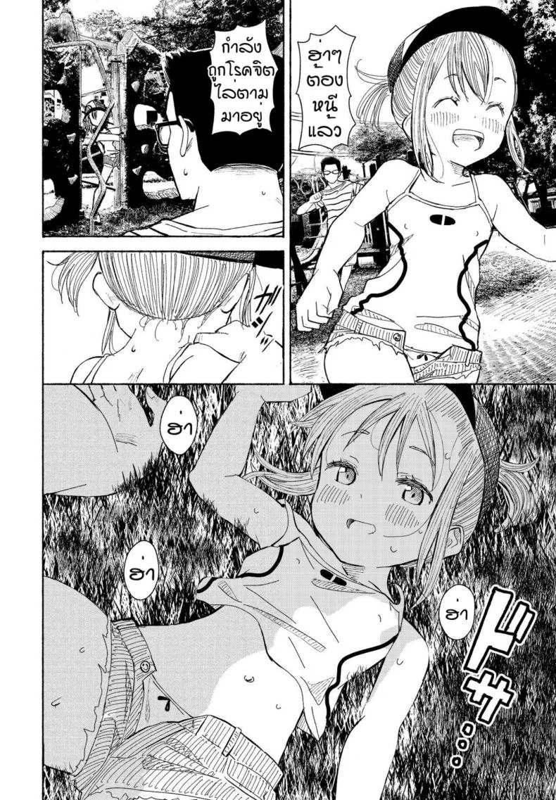 สวนสวรรค์โลลิค่อน [Vanicooo] Souda Kouen e Ikou หน้า 12
