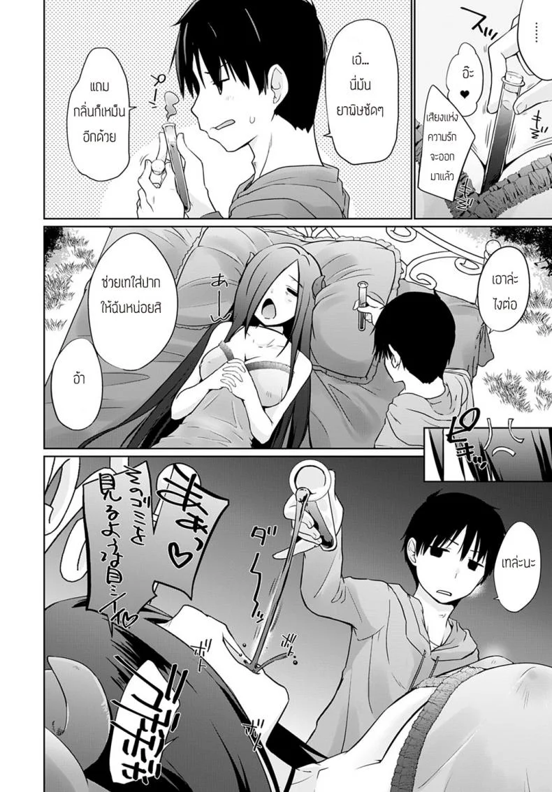 ปีศาจซึนเดเระหุ่นสะบึ้ม [Kaiduka] Isekai ni Shoukansaretara Zenin Do M Toka...Chotto Imi ga Wakaranai หน้า 4