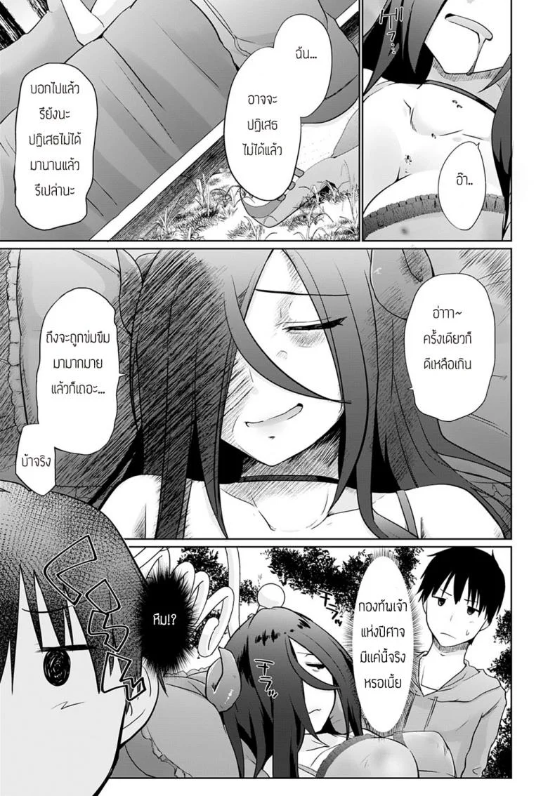 ปีศาจซึนเดเระหุ่นสะบึ้ม [Kaiduka] Isekai ni Shoukansaretara Zenin Do M Toka...Chotto Imi ga Wakaranai หน้า 5