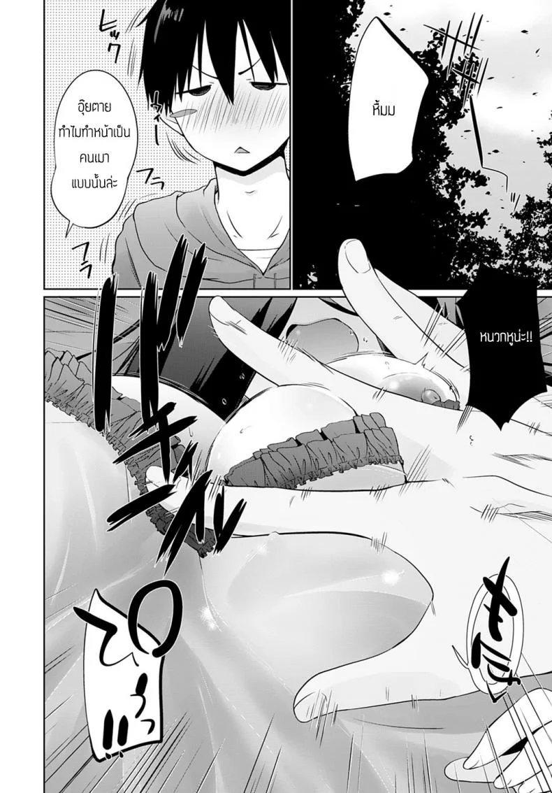 ปีศาจซึนเดเระหุ่นสะบึ้ม [Kaiduka] Isekai ni Shoukansaretara Zenin Do M Toka...Chotto Imi ga Wakaranai หน้า 6