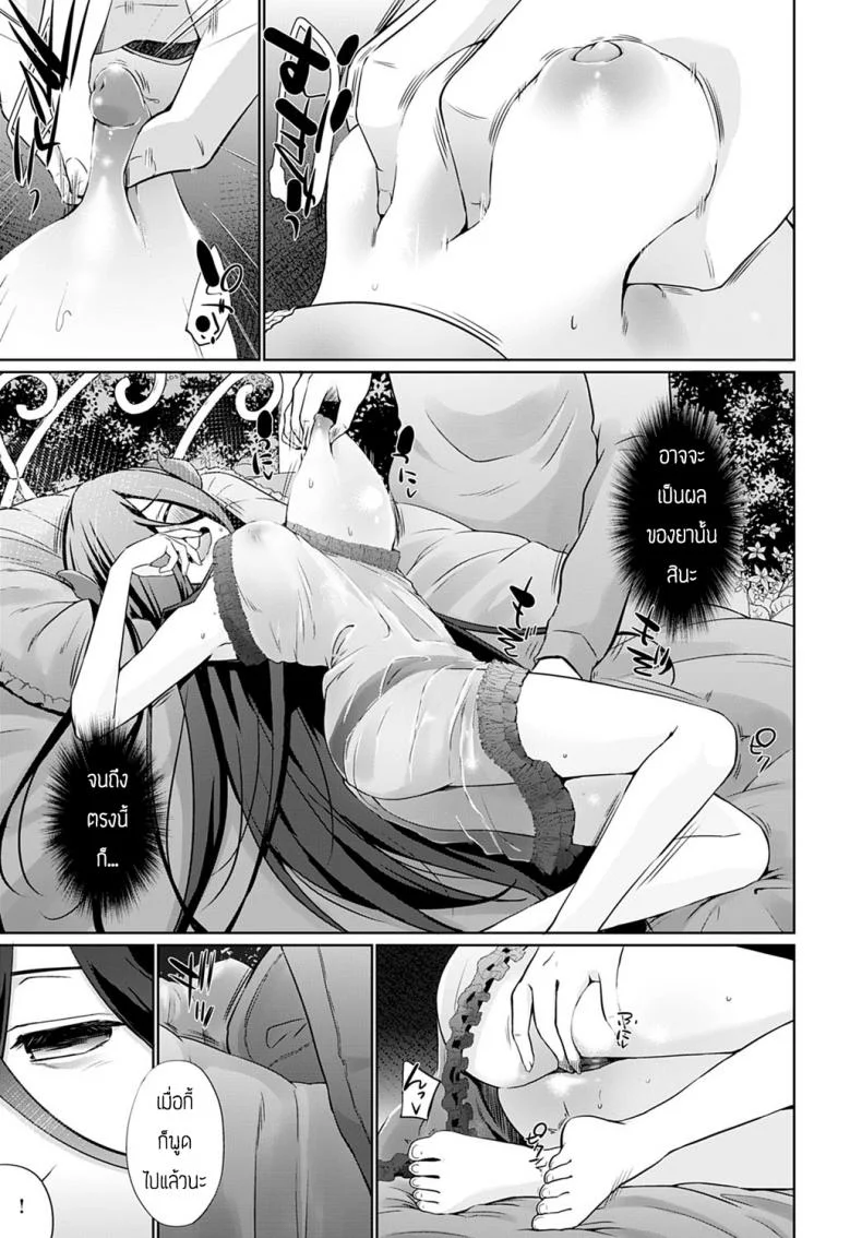 ปีศาจซึนเดเระหุ่นสะบึ้ม [Kaiduka] Isekai ni Shoukansaretara Zenin Do M Toka...Chotto Imi ga Wakaranai หน้า 7