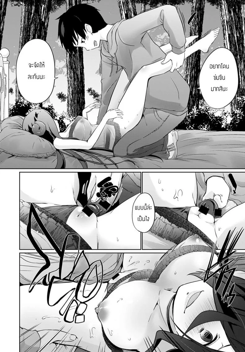 ปีศาจซึนเดเระหุ่นสะบึ้ม [Kaiduka] Isekai ni Shoukansaretara Zenin Do M Toka...Chotto Imi ga Wakaranai หน้า 8