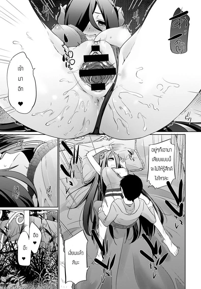 ปีศาจซึนเดเระหุ่นสะบึ้ม [Kaiduka] Isekai ni Shoukansaretara Zenin Do M Toka...Chotto Imi ga Wakaranai หน้า 9
