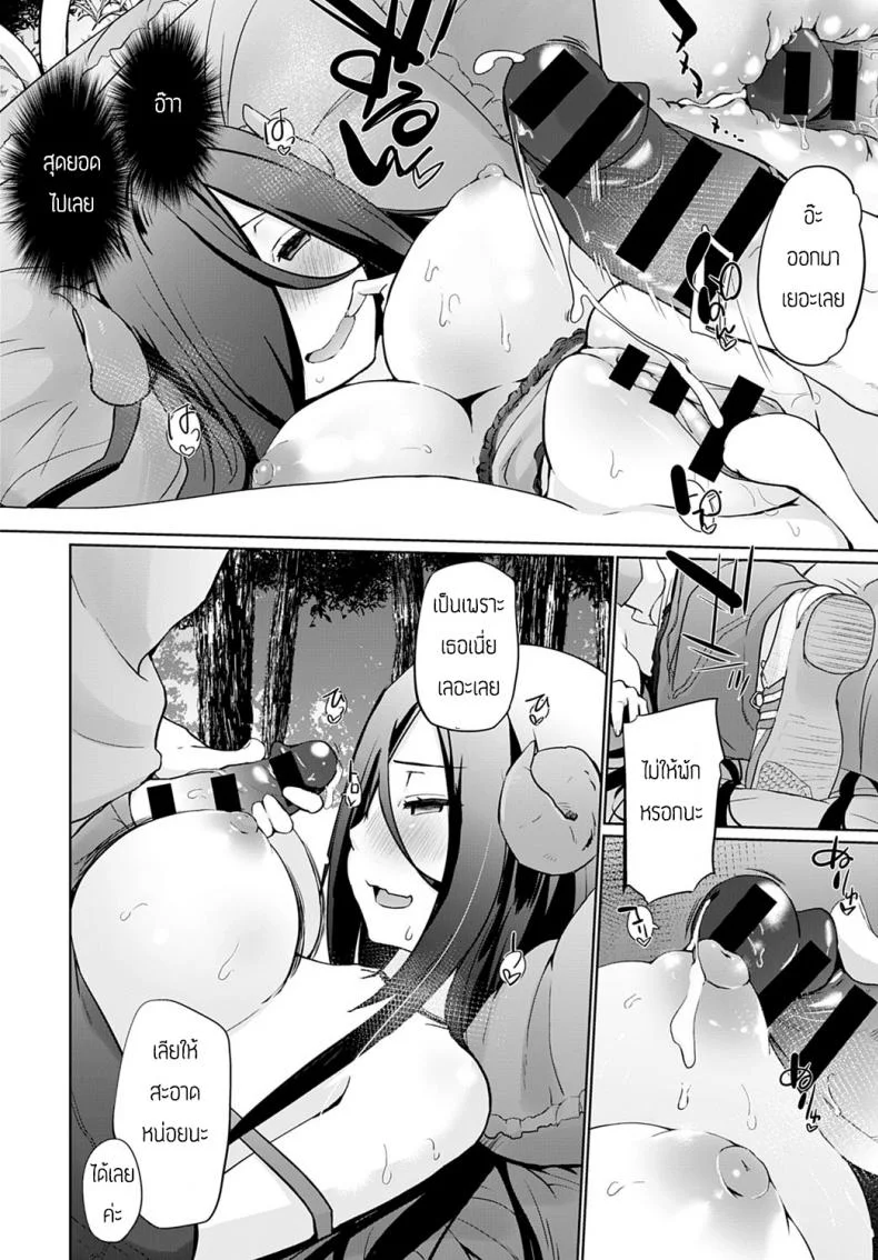 ปีศาจซึนเดเระหุ่นสะบึ้ม [Kaiduka] Isekai ni Shoukansaretara Zenin Do M Toka...Chotto Imi ga Wakaranai หน้า 12