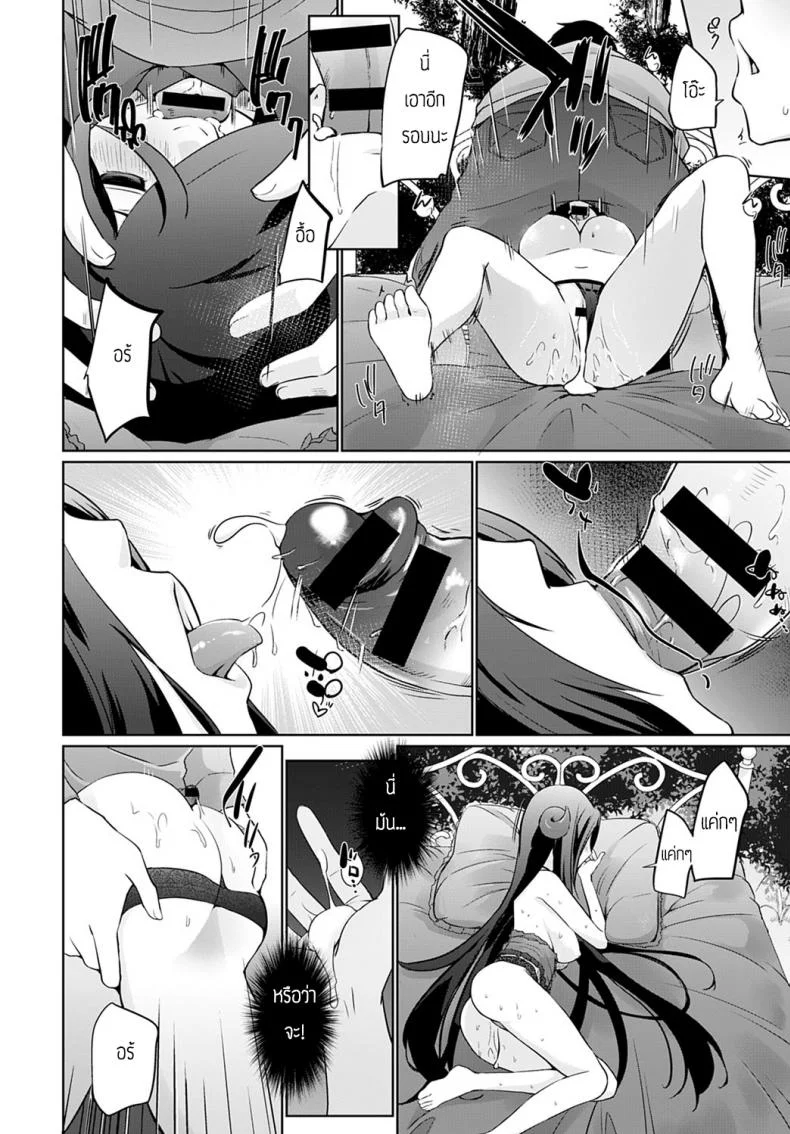 ปีศาจซึนเดเระหุ่นสะบึ้ม [Kaiduka] Isekai ni Shoukansaretara Zenin Do M Toka...Chotto Imi ga Wakaranai หน้า 14