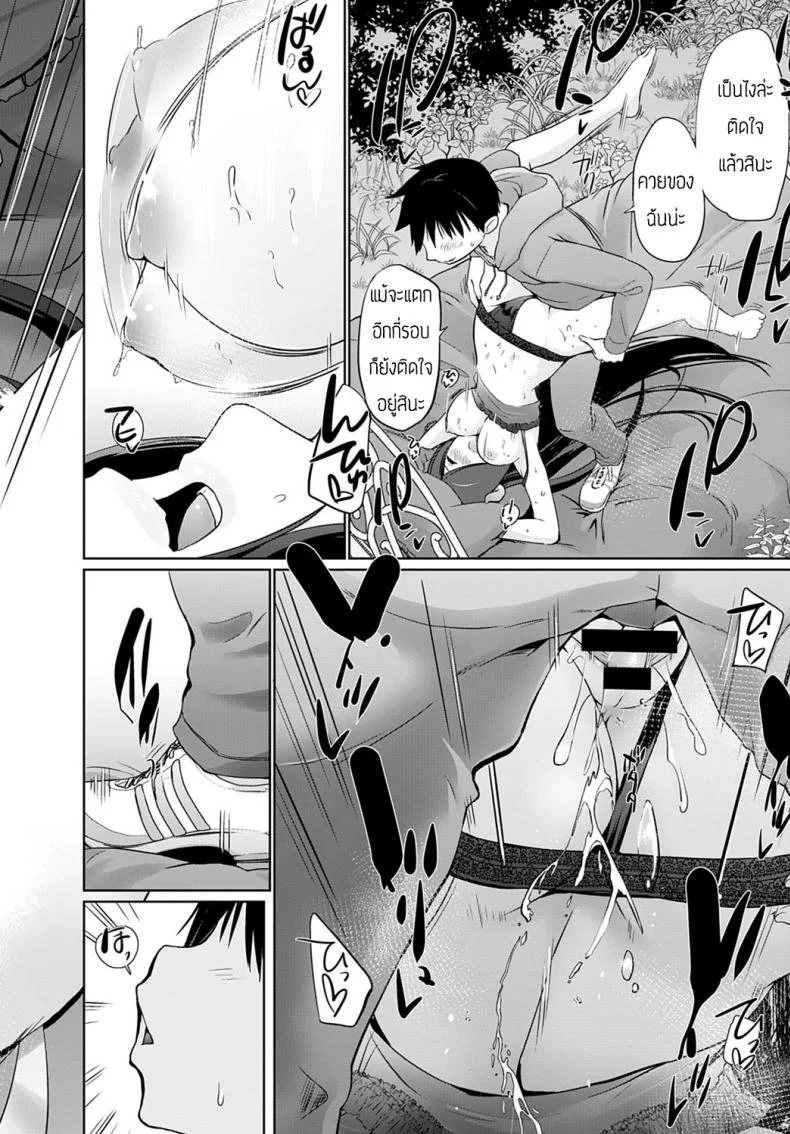 ปีศาจซึนเดเระหุ่นสะบึ้ม [Kaiduka] Isekai ni Shoukansaretara Zenin Do M Toka...Chotto Imi ga Wakaranai หน้า 18