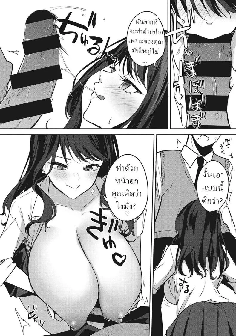 ชมรมวิจัยไอดอล [Kurokawa Otogi] หน้า 10