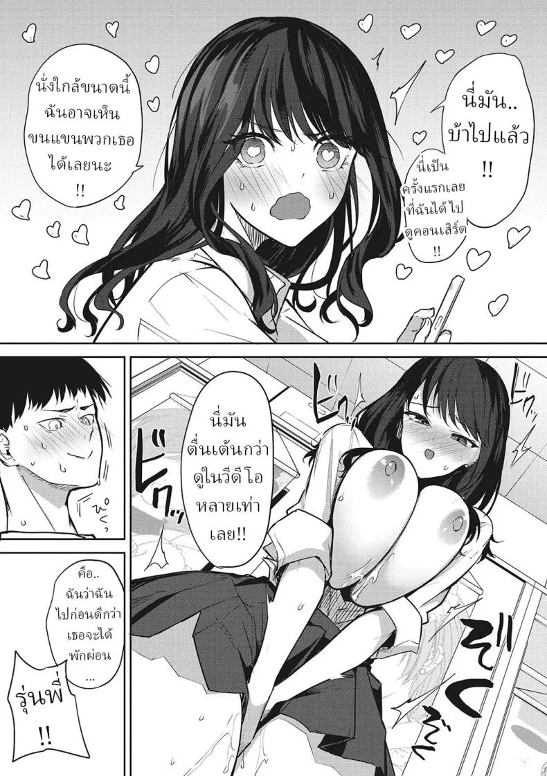 ชมรมวิจัยไอดอล [Kurokawa Otogi] หน้า 17