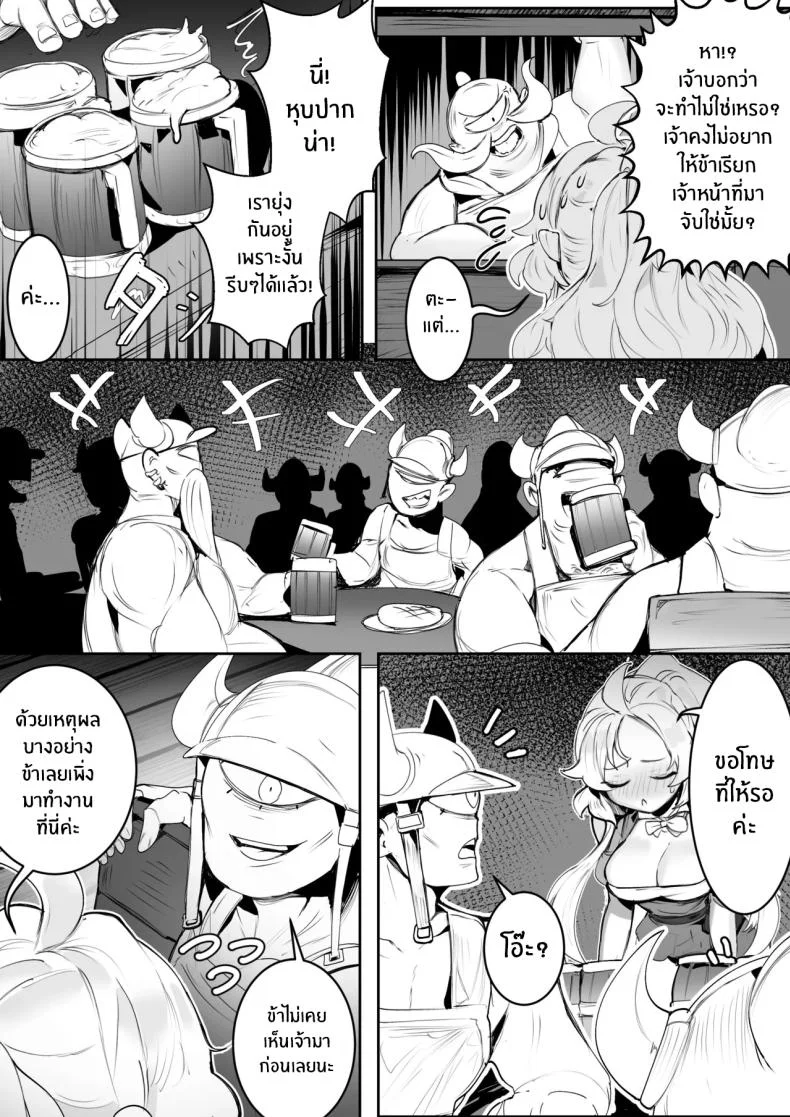 ไม่ทำงานก็ไม่ม่ข้าวกิน[Ro_G] NO WORK NO FOOD (Yu-Gi-Oh! OCG) หน้า 7