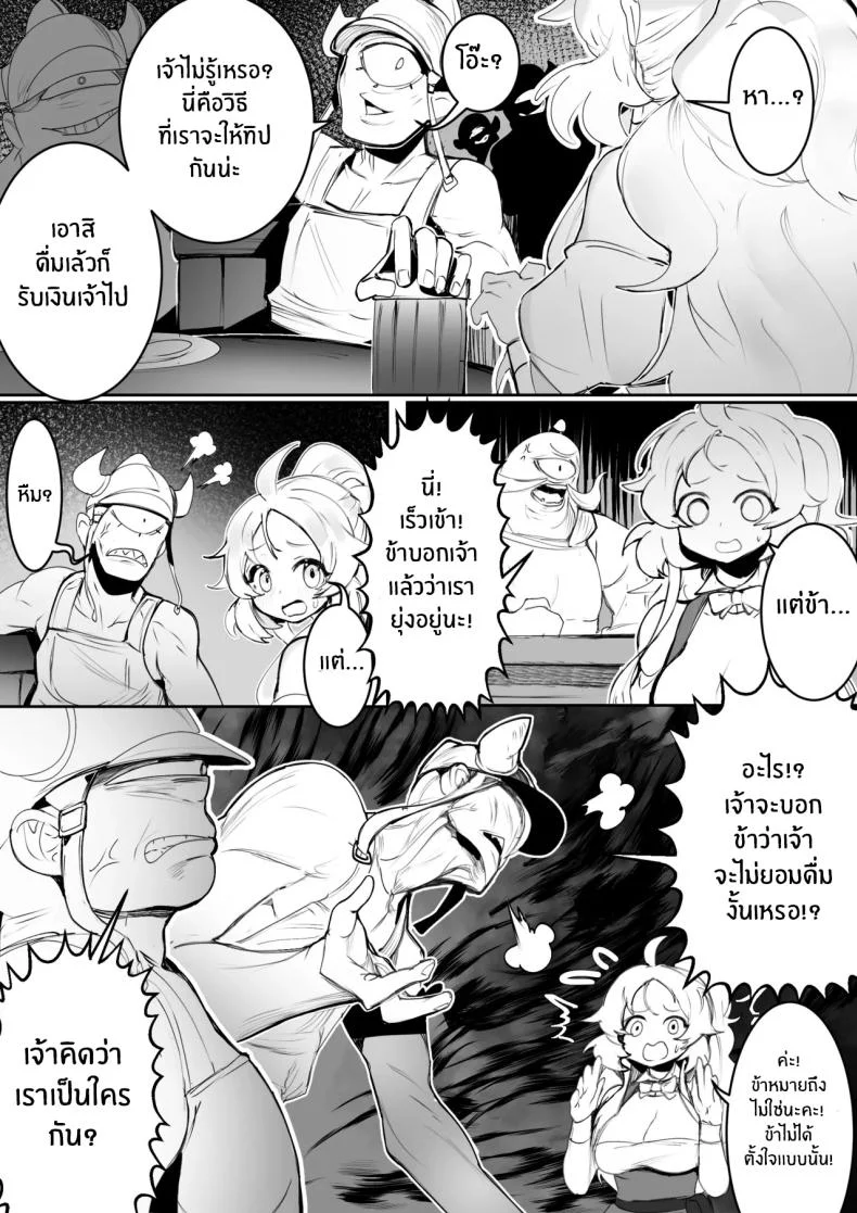 ไม่ทำงานก็ไม่ม่ข้าวกิน[Ro_G] NO WORK NO FOOD (Yu-Gi-Oh! OCG) หน้า 9