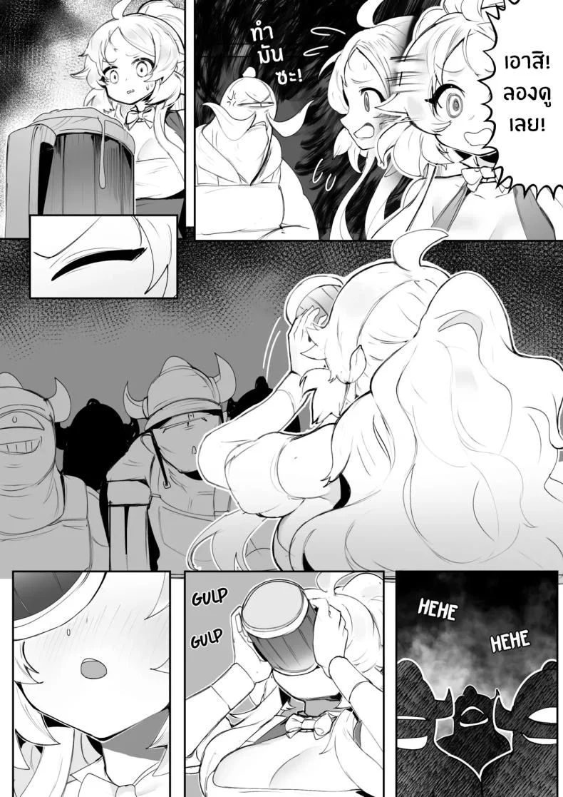 ไม่ทำงานก็ไม่ม่ข้าวกิน[Ro_G] NO WORK NO FOOD (Yu-Gi-Oh! OCG) หน้า 10