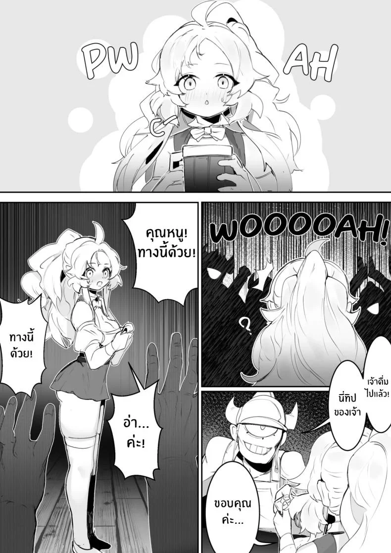 ไม่ทำงานก็ไม่ม่ข้าวกิน[Ro_G] NO WORK NO FOOD (Yu-Gi-Oh! OCG) หน้า 11