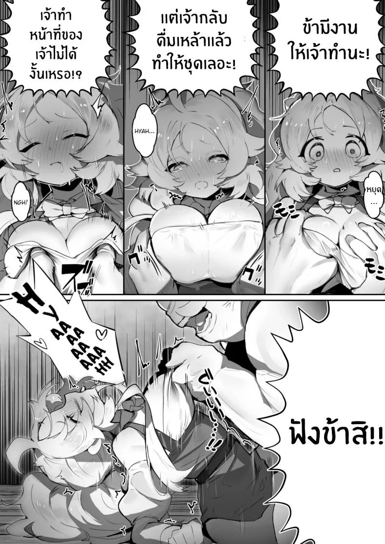 ไม่ทำงานก็ไม่ม่ข้าวกิน[Ro_G] NO WORK NO FOOD (Yu-Gi-Oh! OCG) หน้า 17