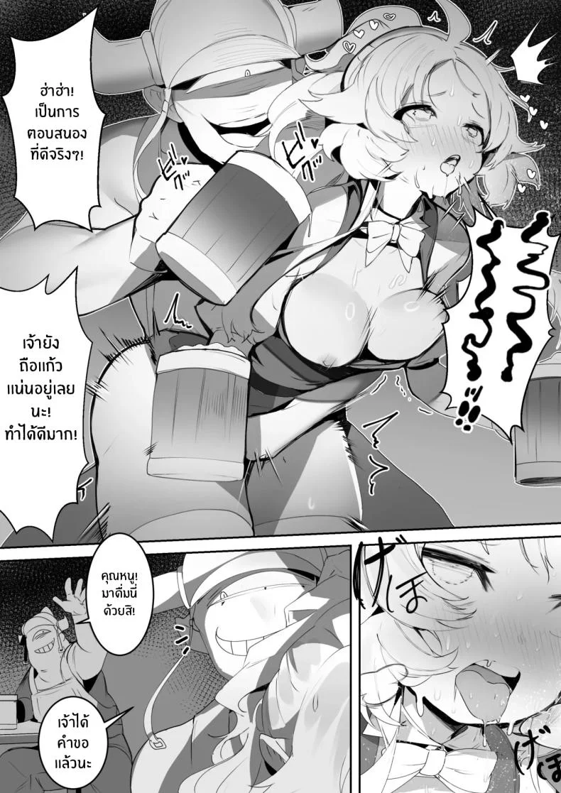ไม่ทำงานก็ไม่ม่ข้าวกิน[Ro_G] NO WORK NO FOOD (Yu-Gi-Oh! OCG) หน้า 23