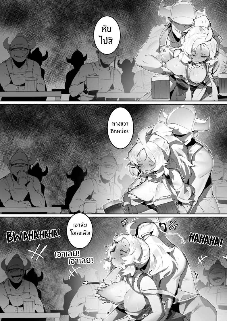 ไม่ทำงานก็ไม่ม่ข้าวกิน[Ro_G] NO WORK NO FOOD (Yu-Gi-Oh! OCG) หน้า 25