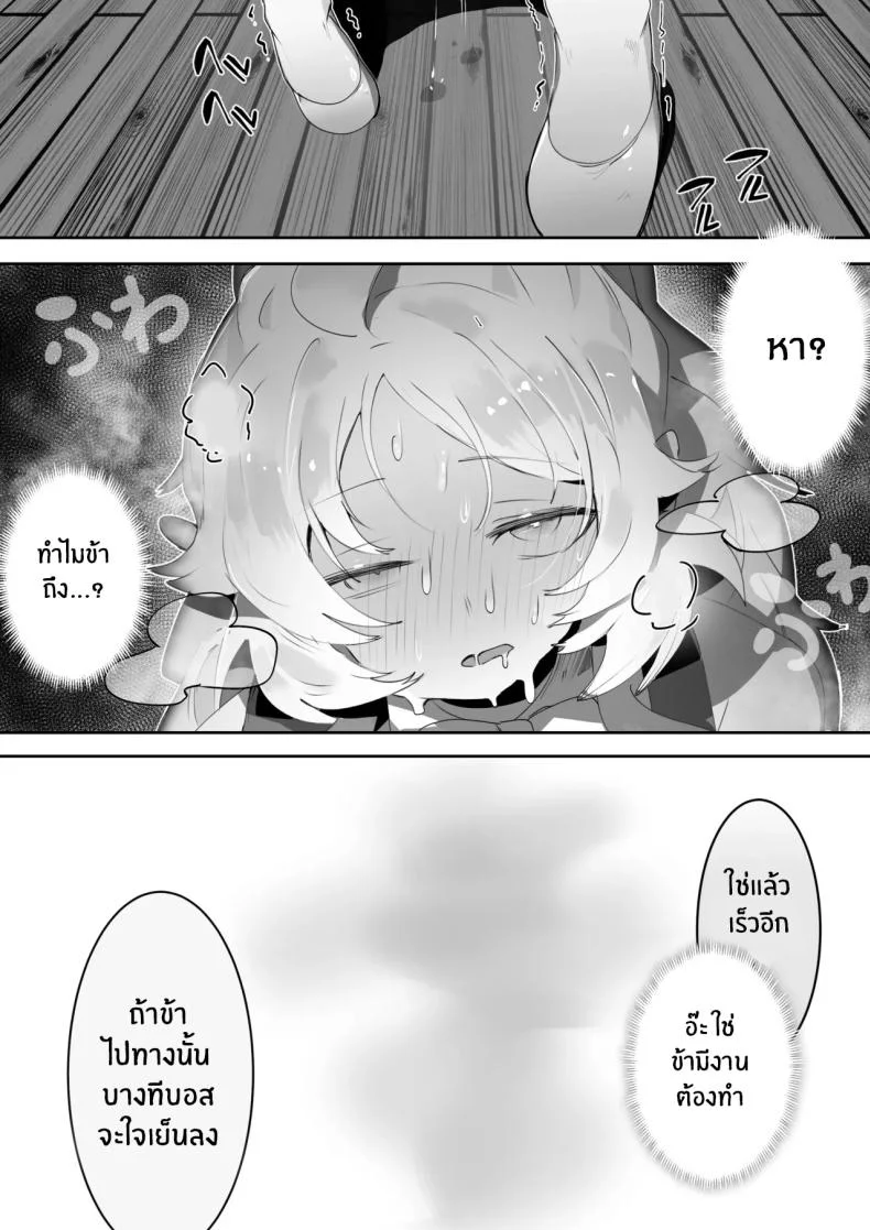 ไม่ทำงานก็ไม่ม่ข้าวกิน[Ro_G] NO WORK NO FOOD (Yu-Gi-Oh! OCG) หน้า 26