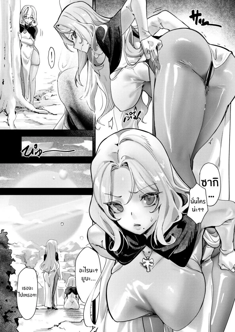 รากเหง้าแห่งความชั่วร้าย [Tamada Heijun] หน้า 13