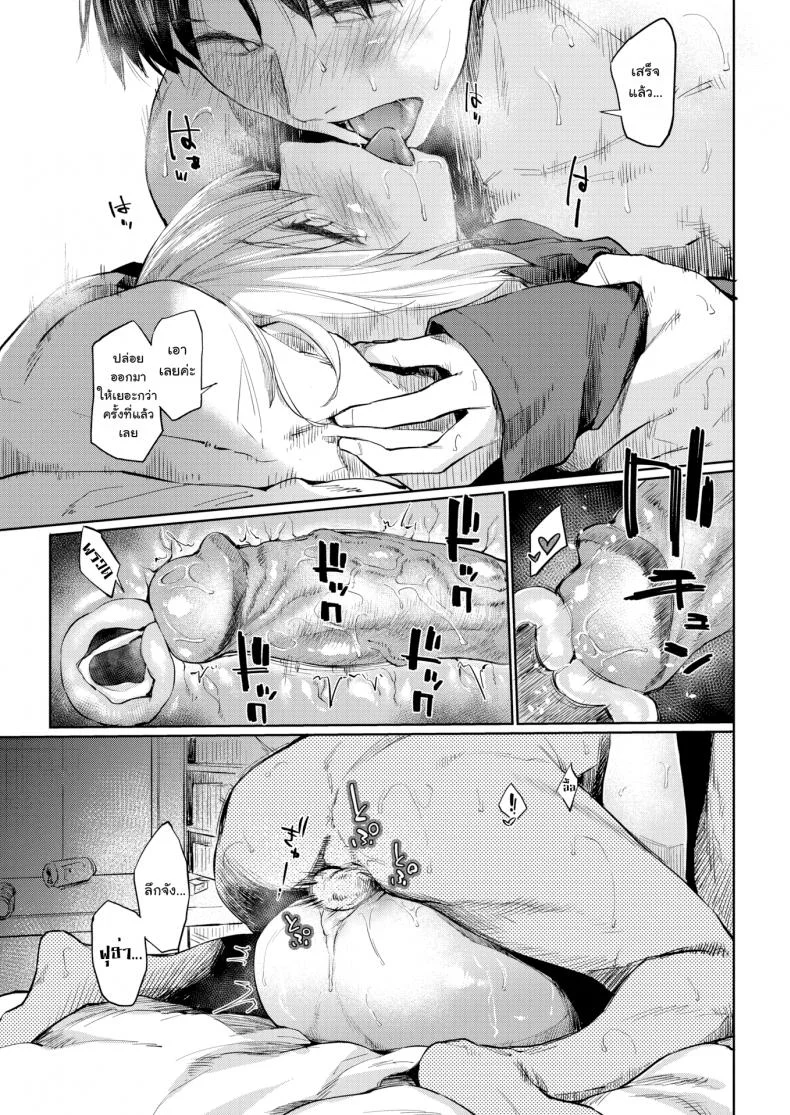 ภาพเงาสะท้อน [Esuke] Silhouette (uncensored)ภาพเงาสะท้อน 1 หน้า 16