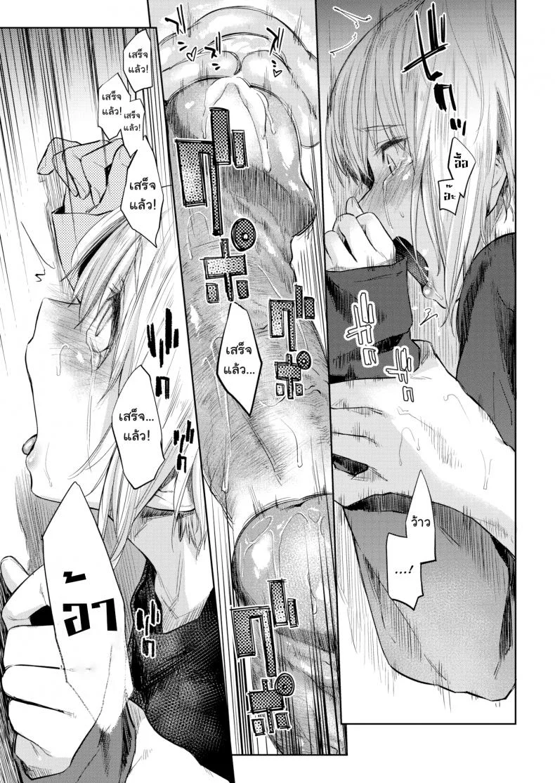 ภาพเงาสะท้อน [Esuke] Silhouette (uncensored)ภาพเงาสะท้อน 1 หน้า 20