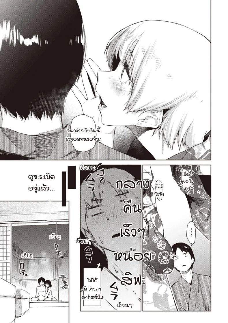 ภาพเงาสะท้อน [Esuke] Silhouette (uncensored)ภาพเงาสะท้อน 3 หน้า 5